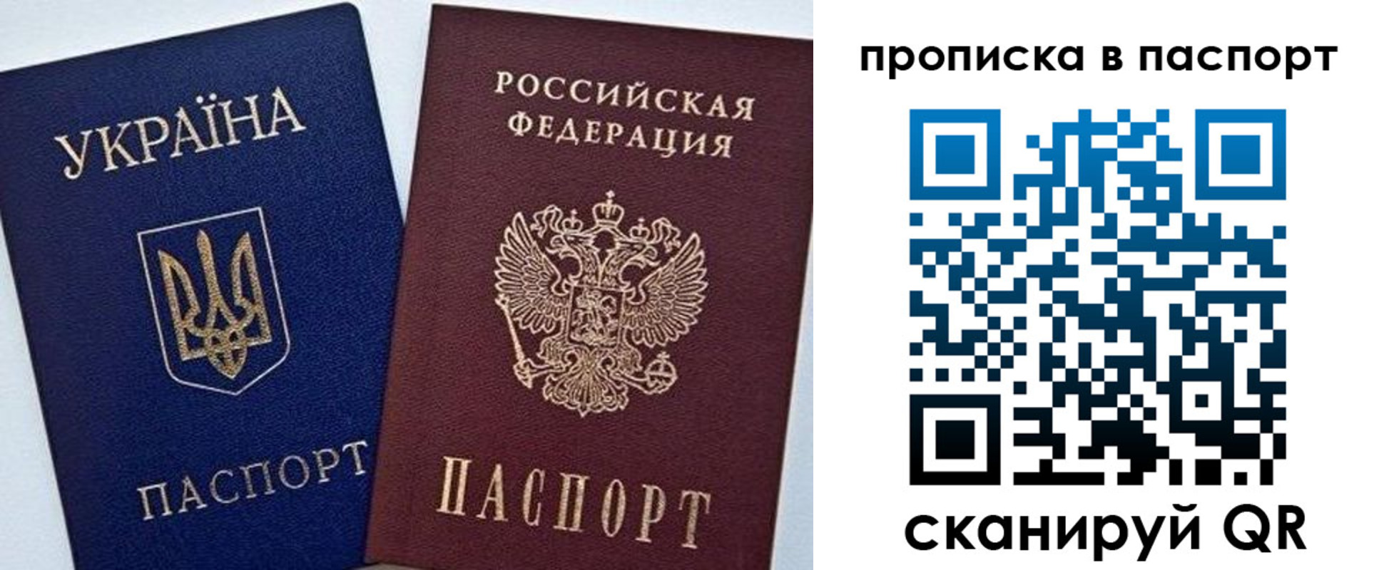 временная регистрация недорого в Ревде