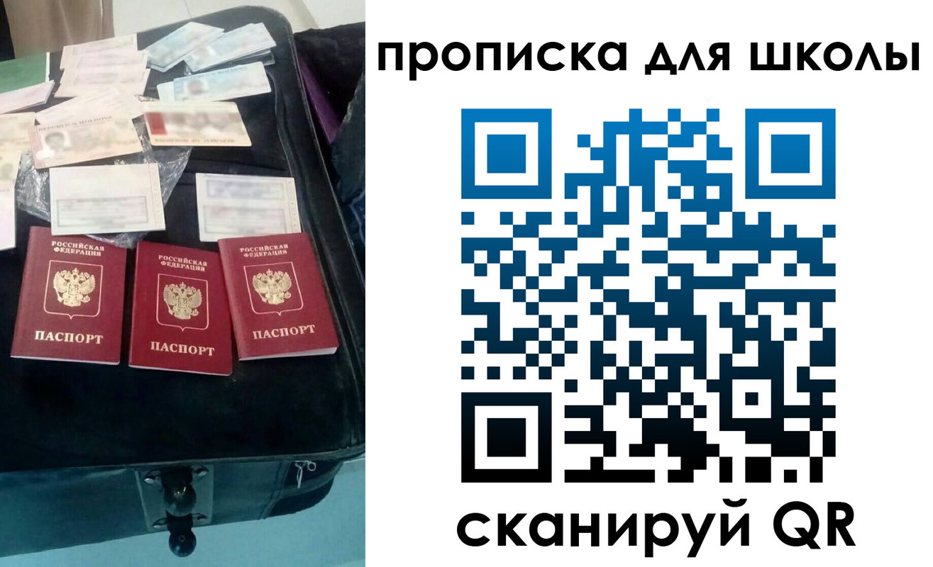 прописка от собственника в Ревде