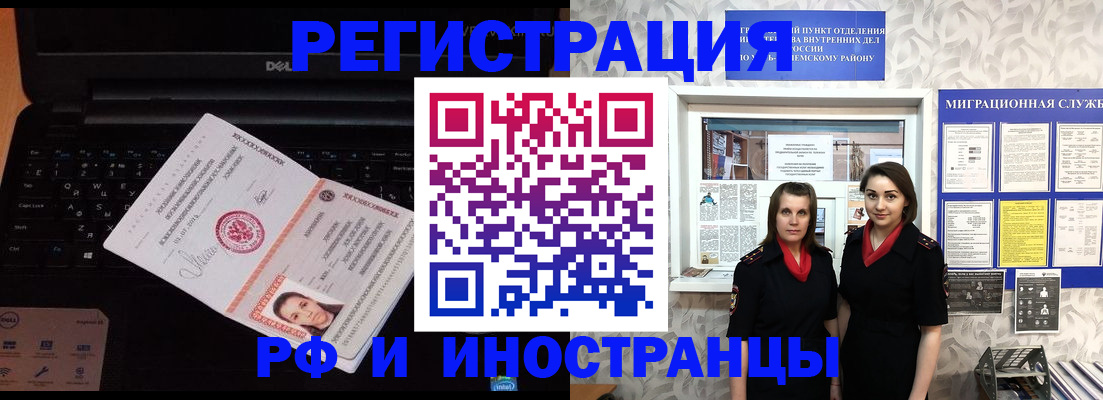 временная регистрация госуслуги в Ревде