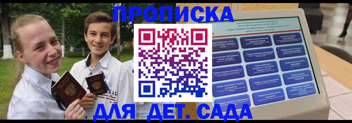 пропишу в квартире в Ревде