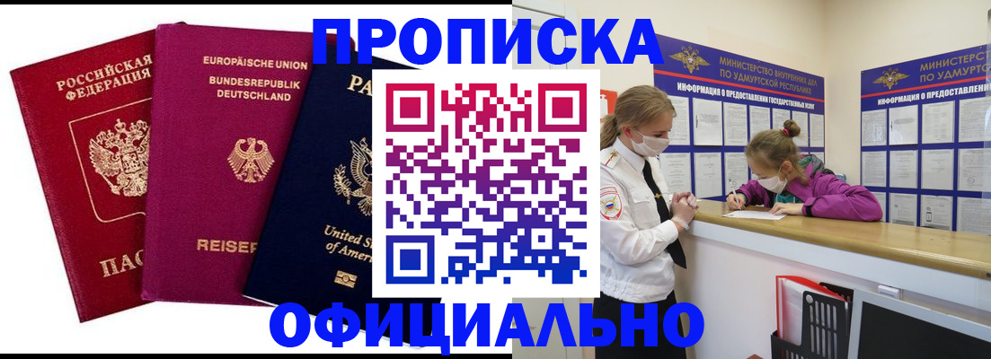 временная регистрация 2025 в Ревде
