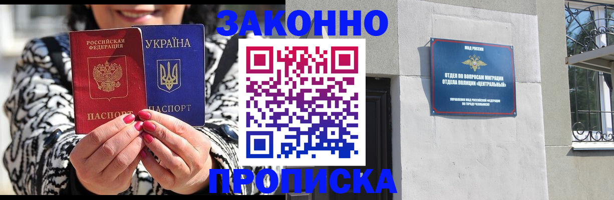 миграционный учет в Ревде